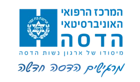 המרכז הרפואי הדסה