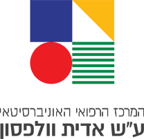 המרכז הרפואי וולפסון